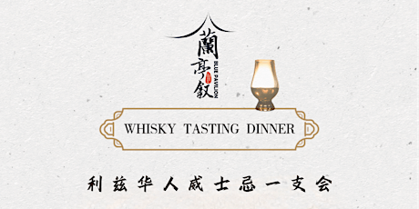 Whisky Tasting Dinner