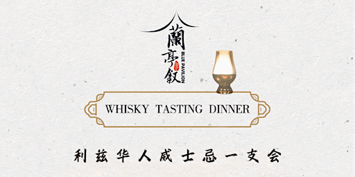 Whisky Tasting Dinner primary image
