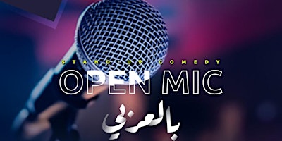 ستاند اب كوميدي بالعربي Open Mic في Essen primary image