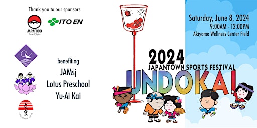 Image principale de 2024 UNDOKAI - Japantown Sport Festival