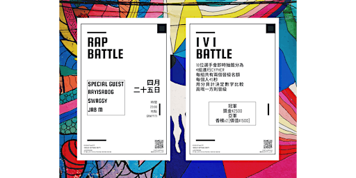 Imagem principal de 1v1 Rap Battle (25/04/2024)(Thur)