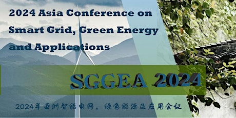 Imagem principal do evento SGGEA 2024