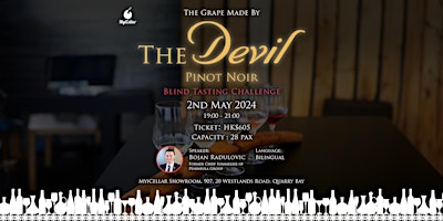 Imagen principal de Pinot Noir Blind Tasting Challenge | MyiCellar 雲窖