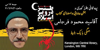Image principale de Laughing to Death with Seyyed Live in London!