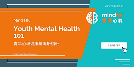 MindHK: Youth Mental Health 101 (Sep 13) primary image
