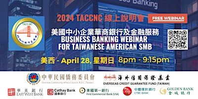 Imagem principal do evento 2024.4.28 北加州台灣工商會-在美台商中小企業金融服務線上說明會, TACCNC Business Banking Webinar