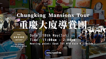 Chungking Mansions Tour 重慶大廈導賞團