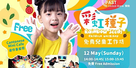 Free Children's  Cantonese Workshop: Rainbow Seeds Mini Cafe 彩虹種子兒童工作坊