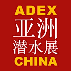 ADEX CHINA 2014 | 亚洲潜水展 primary image