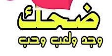 Arabic Comedy show primary image