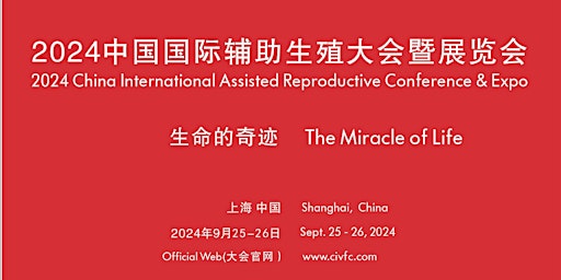 The China International Assisted Reproduction Conference & Expo primary image