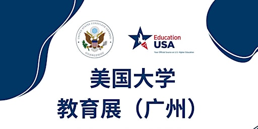 EducationUSA 2024美国大学教育展（广州） primary image