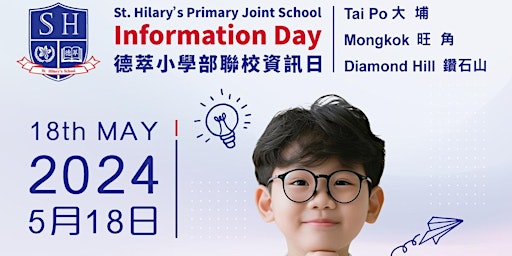 St. Hilary’s Primary Joint School Information Day  德萃小學部聯校資訊日（大埔、旺角、鑽石山）  primärbild