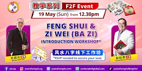 风水八字【工作坊】 Feng Shui & Zi Wei (Ba Zi) Intro Workshop