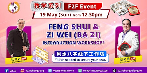 Immagine principale di 风水八字【工作坊】 Feng Shui & Zi Wei (Ba Zi) Intro Workshop 