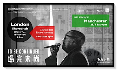 To Be Continued 尚未完場 - Documentary Film Screening - London, Sunday 3pm primary image