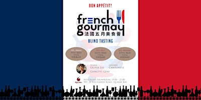 Bon Appétit! French GourMay Blind Tasting | MyiCellar 雲窖 primary image