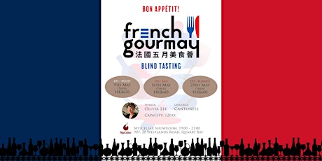 Bon Appétit! French GourMay Blind Tasting | MyiCellar 雲窖