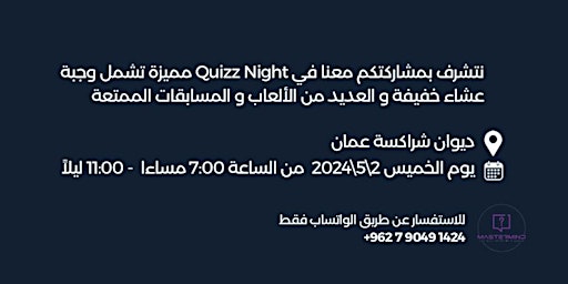 Quiz Night primary image