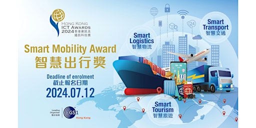 Imagem principal do evento 香港資訊及通訊科技獎 2024 - 「智慧出行獎」HK ICT Awards 2024 - Smart Mobility Award