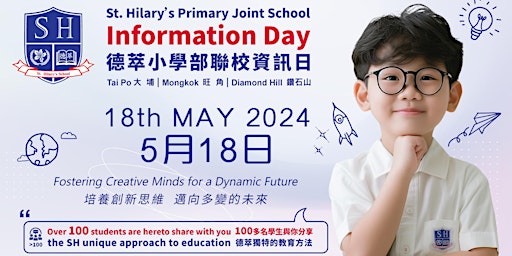 Hauptbild für St. Hilary’s Primary Joint School Information Day  德萃小學部聯校資訊日（大埔、旺角、鑽石山）