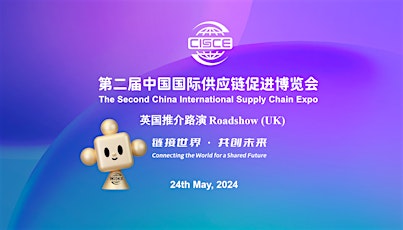 The Second China International Supply Chain Expo Roadshow (UK)