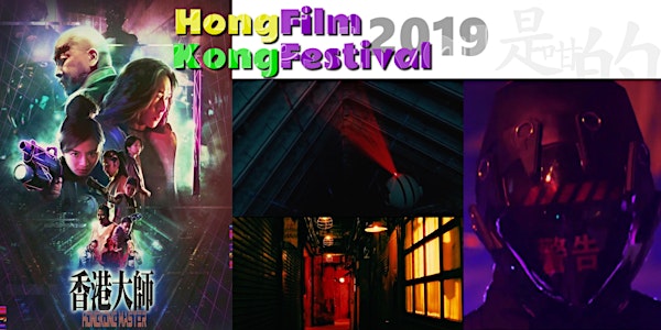 This is HK Film Festival 2019 - Oct 26, 2019 (Hong Kong Master)