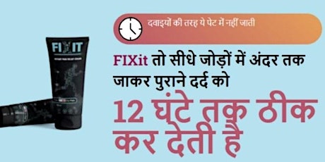 Fixit Cream: An natural remedy for relieving joint pain - Could you provide reviews, price? (INDIA)
