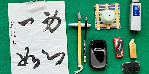 Japanese Shodo Calligraphy primary image