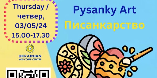 Imagem principal do evento Писанкарство. Ukrainian Easter Egg decoration workshop