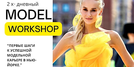2 DAYS - MODEL WORKSHOP - NYC (11-12 MAY)