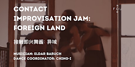 Contact Improvisation Jam: Foreign Land