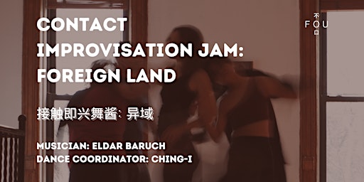 Imagem principal do evento Contact Improvisation Jam: Foreign Land