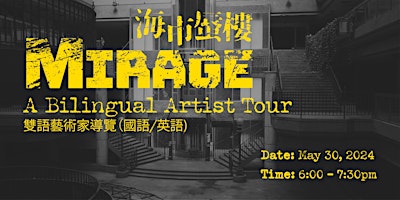 Imagem principal do evento Mirage: A Bilingual Artist Tour
