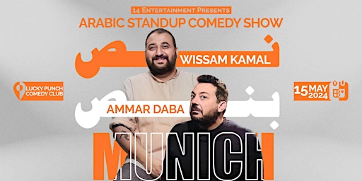 Imagem principal de Munich | نص بنص | Arabic stand up comedy show by Wissam Kamal & Ammar Daba