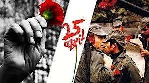 Hauptbild für The Carnation Revolution