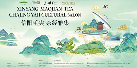 Tea for Harmony - Xinyang Maojian Tea Cultural Fair