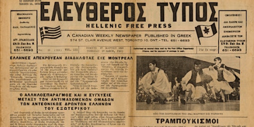 From Press to Preservation: Building the HHF Greek Canadian Archives at York University