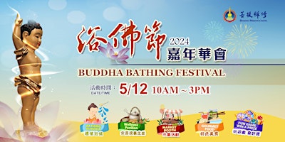 Hauptbild für Bathing Buddha Festival