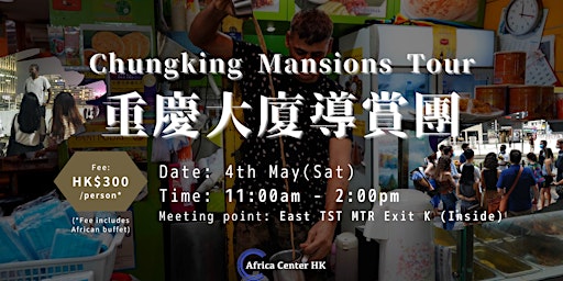 Chungking Mansions Tour 重慶大廈導賞團  primärbild