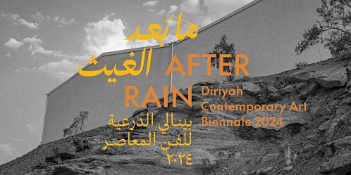 Image principale de INSEAD KSA Alumni visit to The Diriyah Contemporary Art Biennale