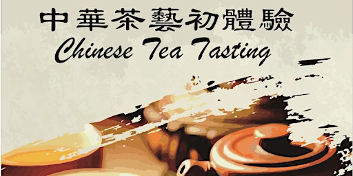 中華茶藝初體驗 9/5 Chinese Tea Tasting primary image