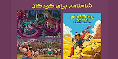 Immagine principale di Shahnameh for Kids (شاهنامه برای کودکان ) 