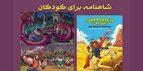 Shahnameh for Kids (شاهنامه برای کودکان )