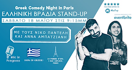 Greek Comedy Night in Paris - Ελληνική Βραδιά Stand-Up