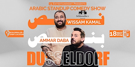 Dusseldorf نص بنص| Arabic stand up comedy show by Wissam Kamal & Ammar Daba