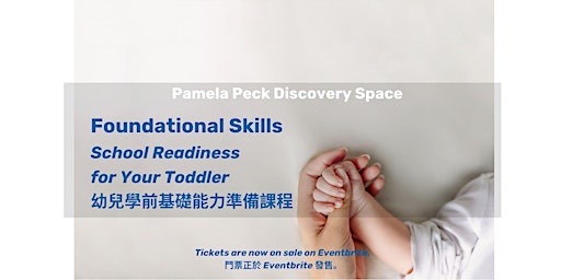 Infant Toddler Programme primary image