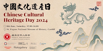 Chinese Cultural Heritage Day 2024 primary image