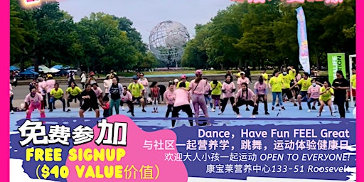 Immagine principale di Flushing Kissena Park Main St Health Dance 