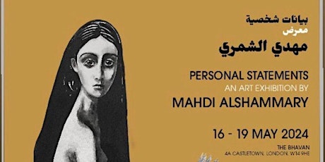 An Art exhibition Personal Statements by Mahdi Alshammary